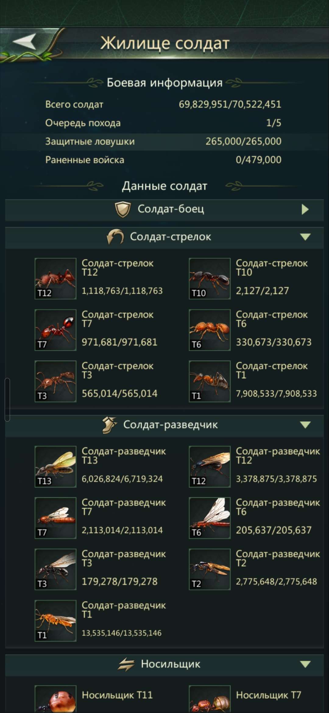 продажа аккаунта к игре Ant Legion